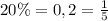 20\%=0,2=\frac15