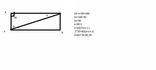 1)в прямоугольнике abcd проведем диогональ ac.известно ,что угол bac в 2 раза больше,чем угол acb .ч