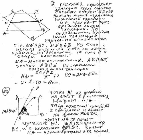 Вариант i 1. прямые а и b пересекаются. прямая с является скрещивающейся с прямой а. могут ли прямые