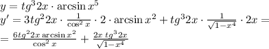 y=tg^3 2x\cdot\arcsin x^5\\y'=3tg^22x\cdot\frac1{\cos^2x}\cdot2\cdot\arcsin x^2+tg^32x\cdot\frac1{\sqrt{1-x^4}}\cdot2x=\\=\frac{6tg^22x\arcsin x^2}{\cos^2x}+\frac{2x\;tg^32x}{\sqrt{1-x^4}}