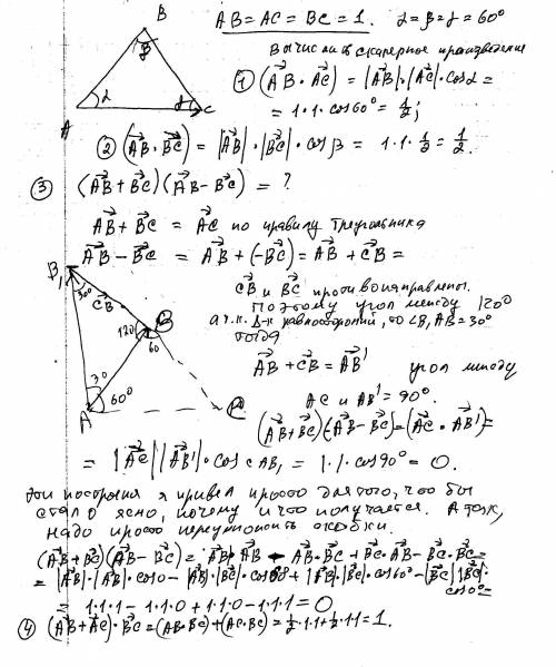 Дан равносторонний треугольник abc, сторона которого равна единице. вычислите: 3)(ab+ac)*(ab-bc); 4)