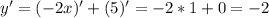 y'=(-2x)'+(5)'=-2*1+0=-2