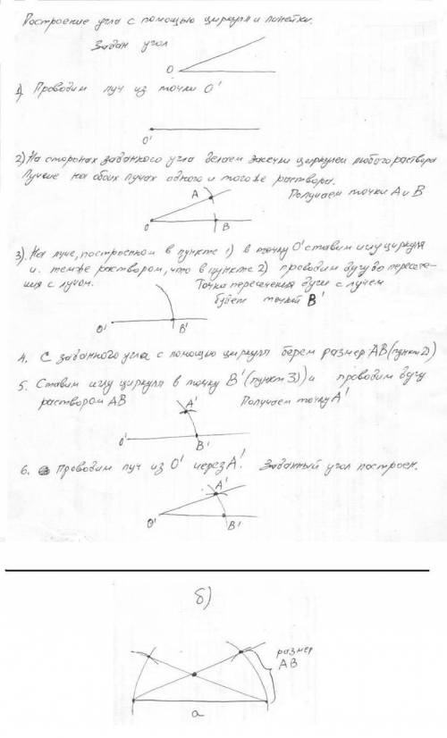 2. даны отрезок а и угол β. постройте равнобедренный треугольник: a) с боковой стороной, равной а, и