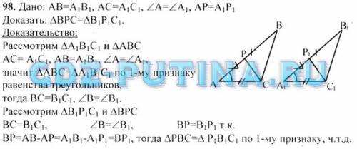 Втреугольниках авс и а1в1с1 ав= а1в1,ас=а1с1,