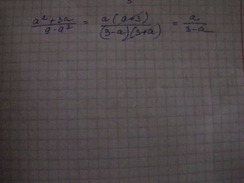 Сократите дробь: a^2+3a 9-a^2 ^ -степень