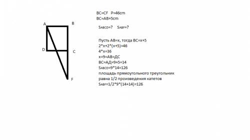 На рисунке abcd – прямоугольник, точка с – середина отрезка bf. периметр прямоугольника abcd равен 4