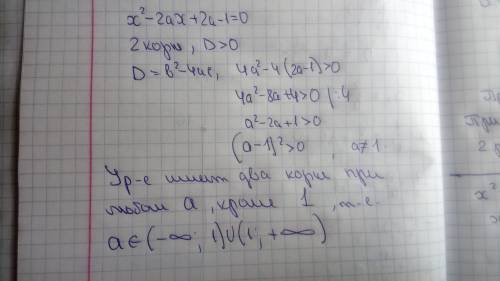 Найдите все значения а при каждом из которых уравнение х^2-2ах+2а-1=0 имеет ровно два различных корн