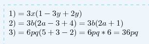 Вынесите общий множитель за скобки: 1) 3x-9xy+6xy 2)6ab-9b+12b 3)30pq+18pq-12pq