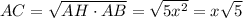 AC= \sqrt{AH\cdot AB}= \sqrt{5x^2}=x \sqrt{5}