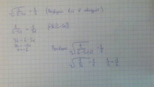 Корень из выражения√1 / 6-5x = 1/6 корень из дроби а не только числителя решите побыстрее и с провер