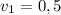 v_{1}=0,5