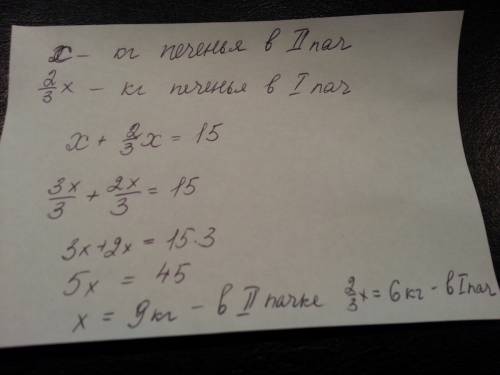 Номер1 на покраску 5 скамеек израсходовали 4 цел 1/5 кг печенья сколько таких же скамеек можно покра