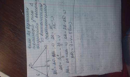 Впрямоугольном треугольнике авс угол с=90 градусов, ас=6см,ав=9см,сд высота. найти вд