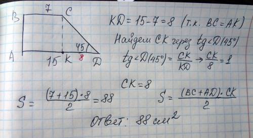 Найдите площадь прямоугольной трапеции, основания которой равны 7 и 15, большая боковая сторона сост