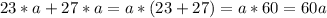 23*a+27*a=a*(23+27)=a*60=60a