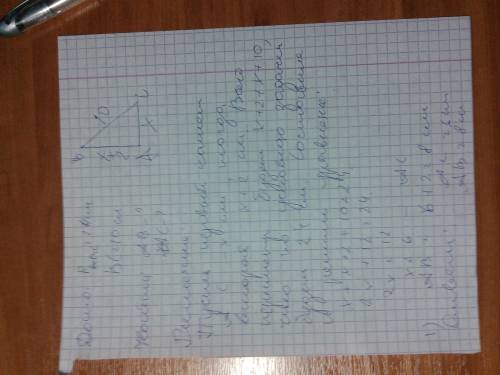 1)периметр прямоугольного треугольника a b c равен 24 см. гипотенуза равна 10 см. один катет длиннее
