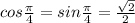 cos \frac{\pi }{4}=sin \frac{\pi }{4}= \frac{ \sqrt{2} }{2}