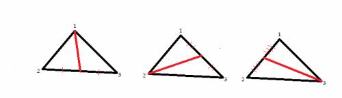 Начертите три одинаковых треугольника .в первом провидите медиану из одной вершины ,во втором и з др
