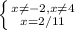 \left \{ {{x \neq -2,x \neq 4} \atop {x=2/11}} \right.