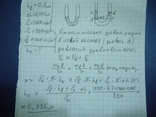 Всообщающихся сосудах одинакового диаметра налита ртуть. в правую трубку наливают воду, а в левую ке
