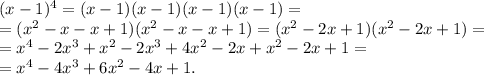 (x-1)^4=(x-1)(x-1)(x-1)(x-1)=\\=(x^2-x-x+1)(x^2-x-x+1)=(x^2-2x+1)(x^2-2x+1)=\\=x^4-2x^3+x^2-2x^3+4x^2-2x+x^2-2x+1=\\=x^4-4x^3+6x^2-4x+1.