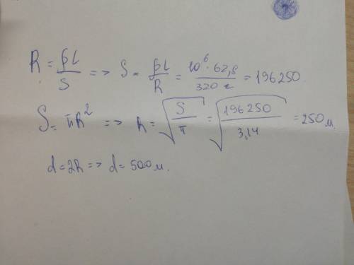 Нихромовый проводник сопротивлением 320 ом имеет длину 62,8 м. определить диаметр проводника. удельн