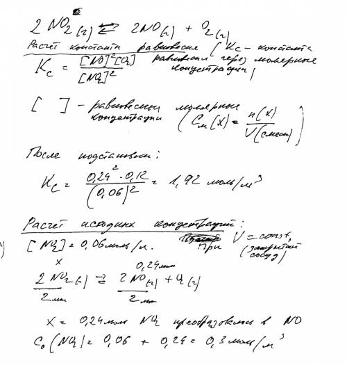 Равновесие в системе 2no2=2no+o2 при некоторой температуре установилось при концентрациях в моль/м3: