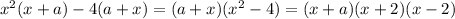 x^2(x+a) - 4(a+x)=(a+x)(x^2-4)=(x+a)(x+2)(x-2)