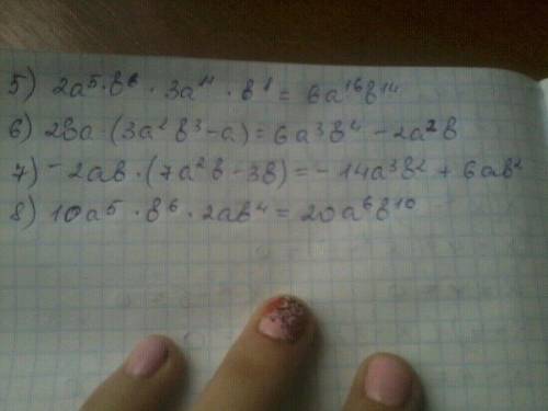 5) 2a в пятой степени * b в шестой степени * 3а в одиннадцатой степени * b в седьмой степени 6) 2 ba