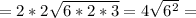 =2*2\sqrt{6*2*3}=4\sqrt{6^2}=