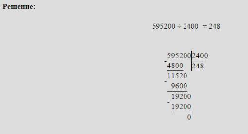 Решите в столбик 28220: 83; 105009: 493; 595200: 2400; 187680000: 68000;