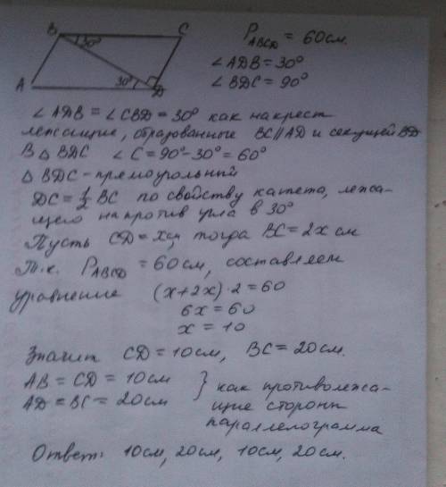 Периметр параллелограмма равен 60 см. найдите длины сторон,если известно,что диагональ параллелограм