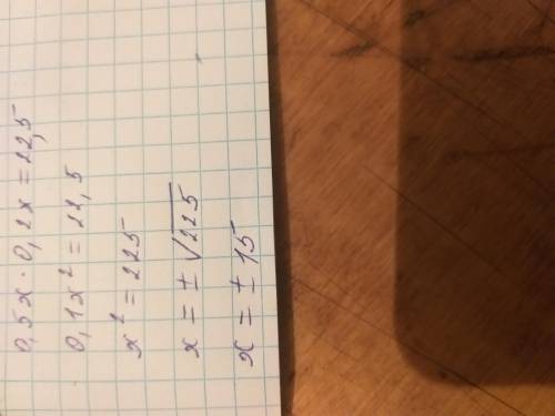 0,5x × 0,2x=22,5 объясните конкретно как решить​