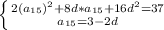 \left \{ {{2(a_{15})^{2}+8d*a_{15}+16d^{2}=37} \atop {a_{15}=3-2d}} \right.