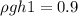 \rho gh1 =0.9