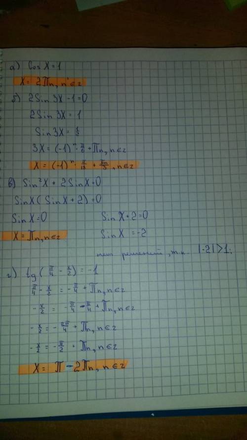 Решите уравнения: а) cos x=1 б) 2 sin 3x-1=0 в) sin^2 x+2 sin x=0 г) tg(п/4-x/2)=-1