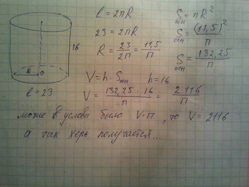 Длина образующей конуса 16см,а длина окружности основания 23см.найдите объем конуса.