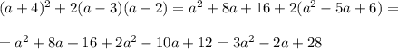 (a+4)^2+2(a-3)(a-2)=a^2+8a+16+2(a^2-5a+6)=\\\\=a^2+8a+16+2a^2-10a+12=3a^2-2a+28