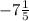 -7\frac{1}{5}