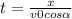 t= \frac{x}{v0cos \alpha }