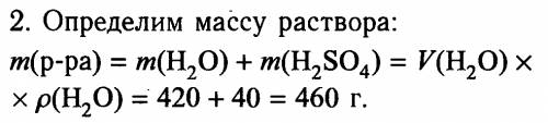 Вычислите массовую долю серной кислоты в растворе, в котором массовая доля оксида серы 4 равна 4%