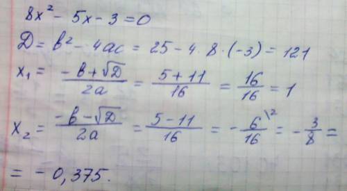 Найдите наименьший корень уравнений 8x2-5x-3=0