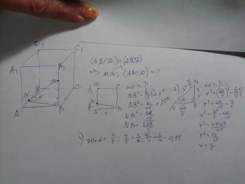 Вкубе авсда1в1с1д1 точка м лежит на ребре вв1 ,причем вм: мв1=3: 2 ,а точка n лежит на ребре ад ,при
