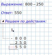 Решите пример(действия столбиком) 800-250+140: 5*2=