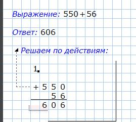 Решите пример(действия столбиком) 800-250+140: 5*2=