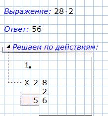 Решите пример(действия столбиком) 800-250+140: 5*2=