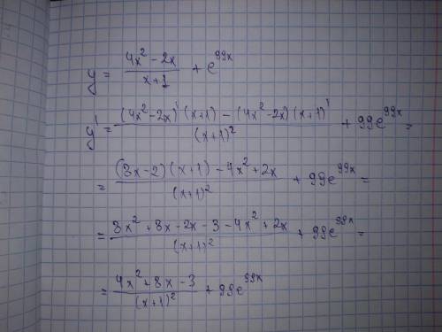 Y= 4x^2-2x/x+1 + e^99x с производной, тут все что до експаненты - ето дробь​