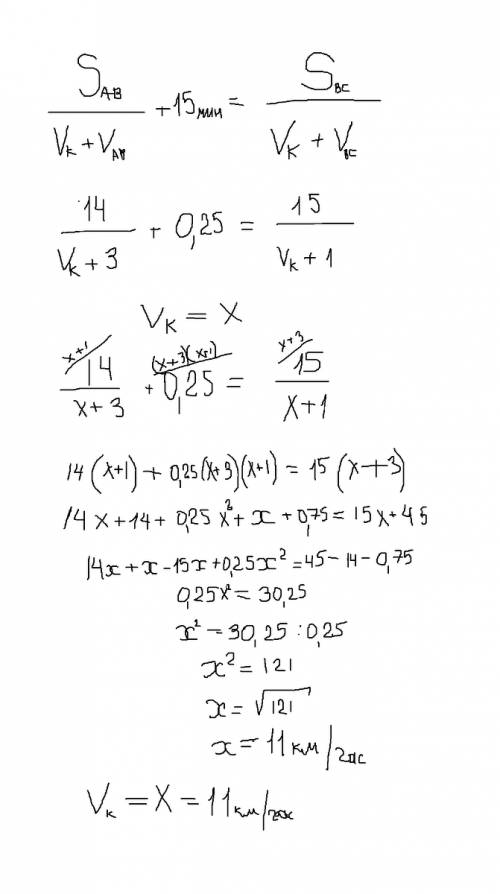 Скорость течения реки от a до b составляет 3км/ч, а от в до с - 1км/ч. ав = 14км, вс = 15км. катер п