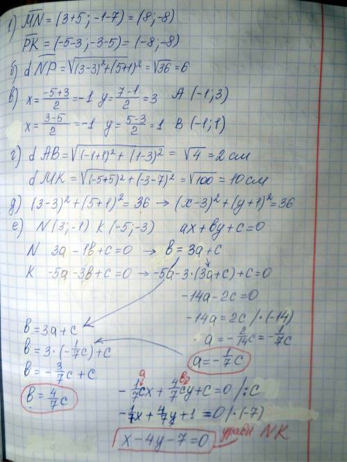 Решите хотя бы половину дано m (-5; 7) n(3; -1) p(3; 5) k(-5; -3) найти: а) координаты векторов mn,