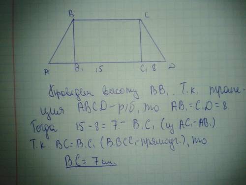 Высота р.б трапеции ,проведенная из вершины с ,делит основание ad на отрезке длинной 8 и 15. найдите